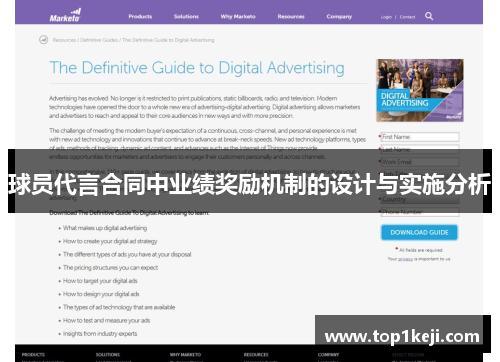 球员代言合同中业绩奖励机制的设计与实施分析 球员代言合同中业绩奖励机制的设计与实施分析