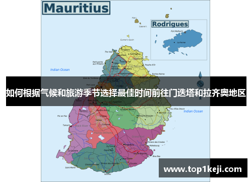如何根据气候和旅游季节选择最佳时间前往门迭塔和拉齐奥地区